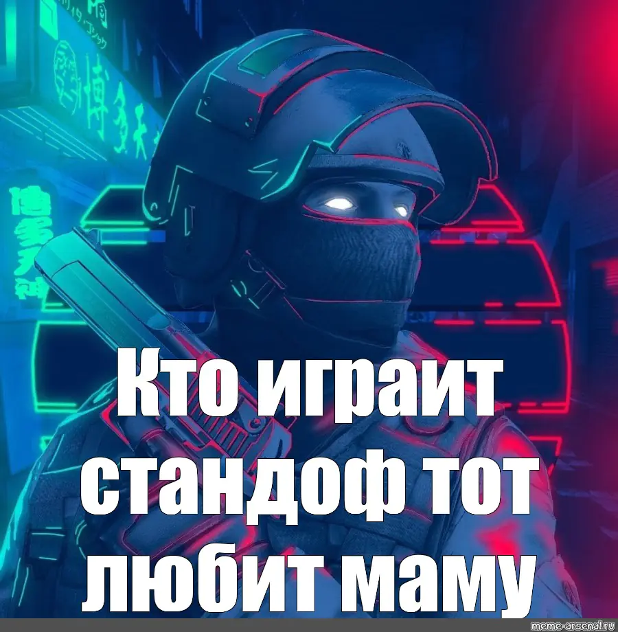 standoff 2 pro 2014